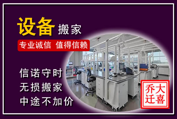 江州仪器设备搬运